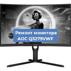 Замена экрана на мониторе AOC Q3279VWF в Краснодаре